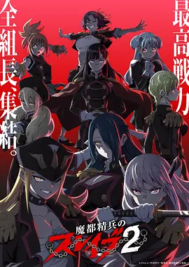 机械蝉鸣 机甲番剧在线观看